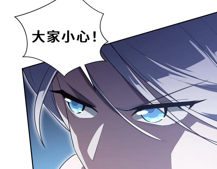 第103话 绝对零度 第116页