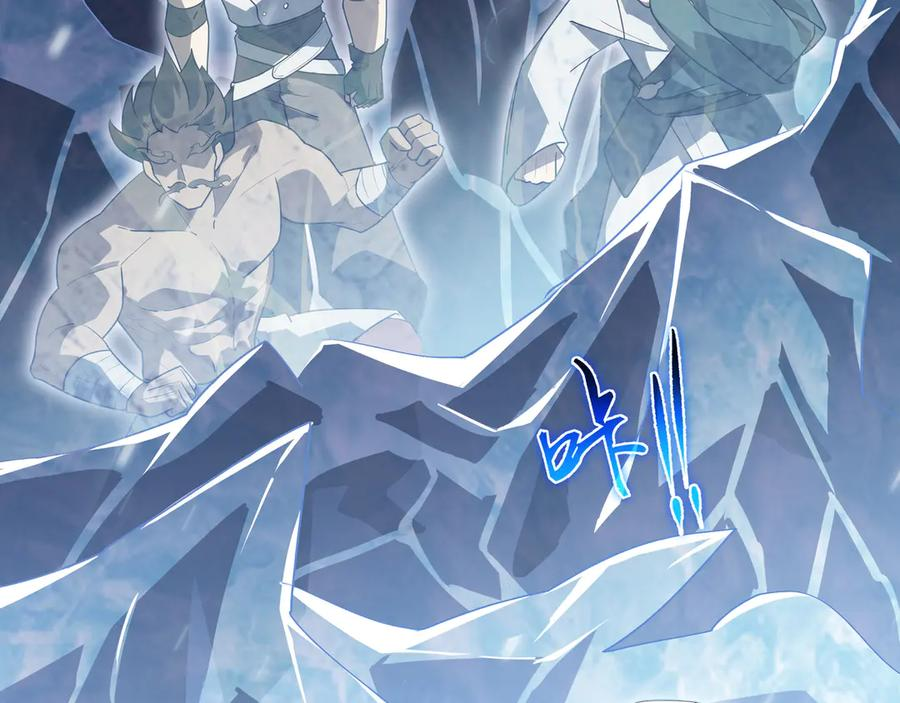 第103话 绝对零度 第119页