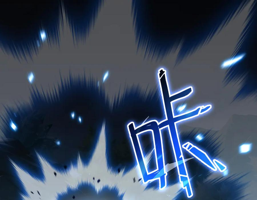 第103话 绝对零度 第123页