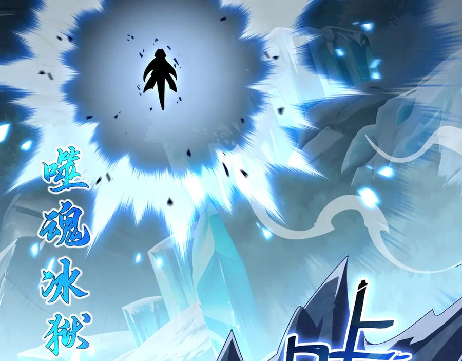 第103话 绝对零度 第124页