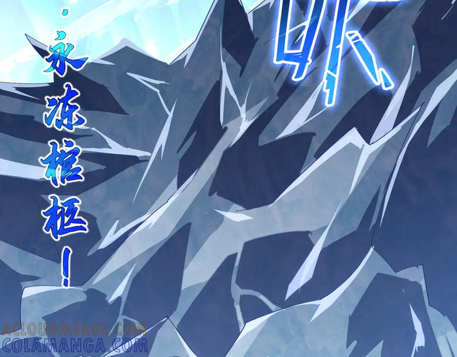 第103话 绝对零度 第125页