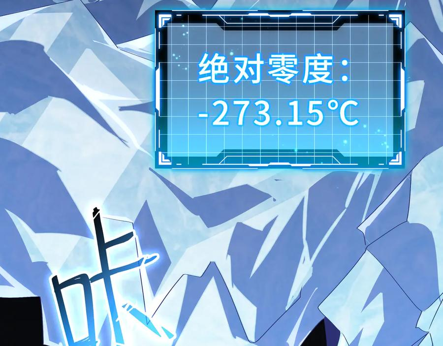 第103话 绝对零度 第126页