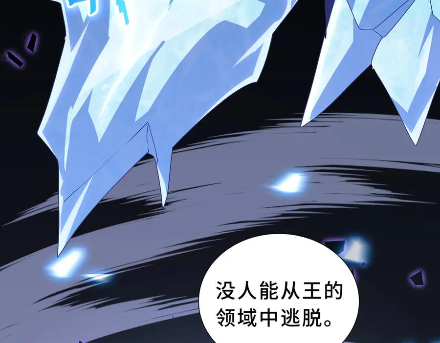 第103话 绝对零度 第127页