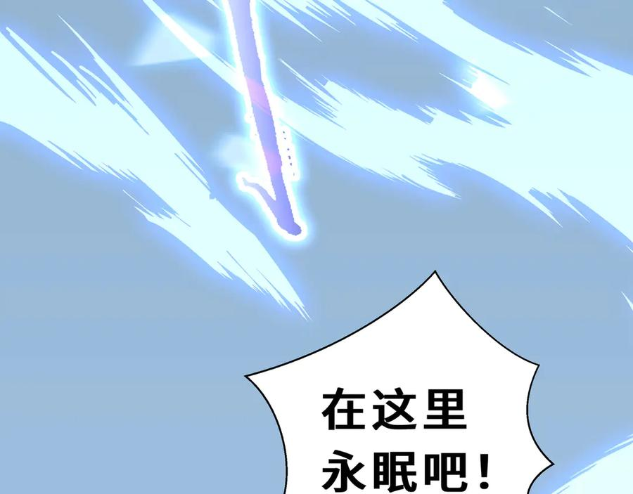 第103话 绝对零度 第134页