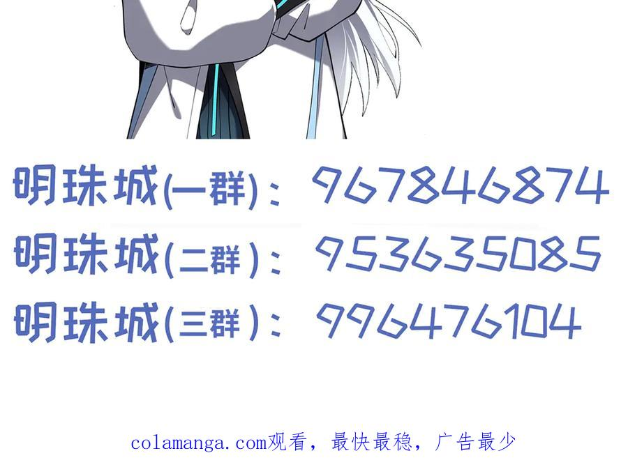 第103话 绝对零度 第138页
