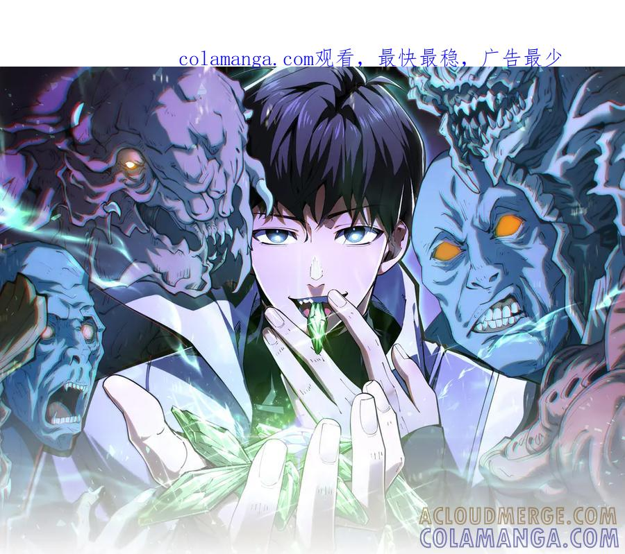 第104话 融冰 第1页