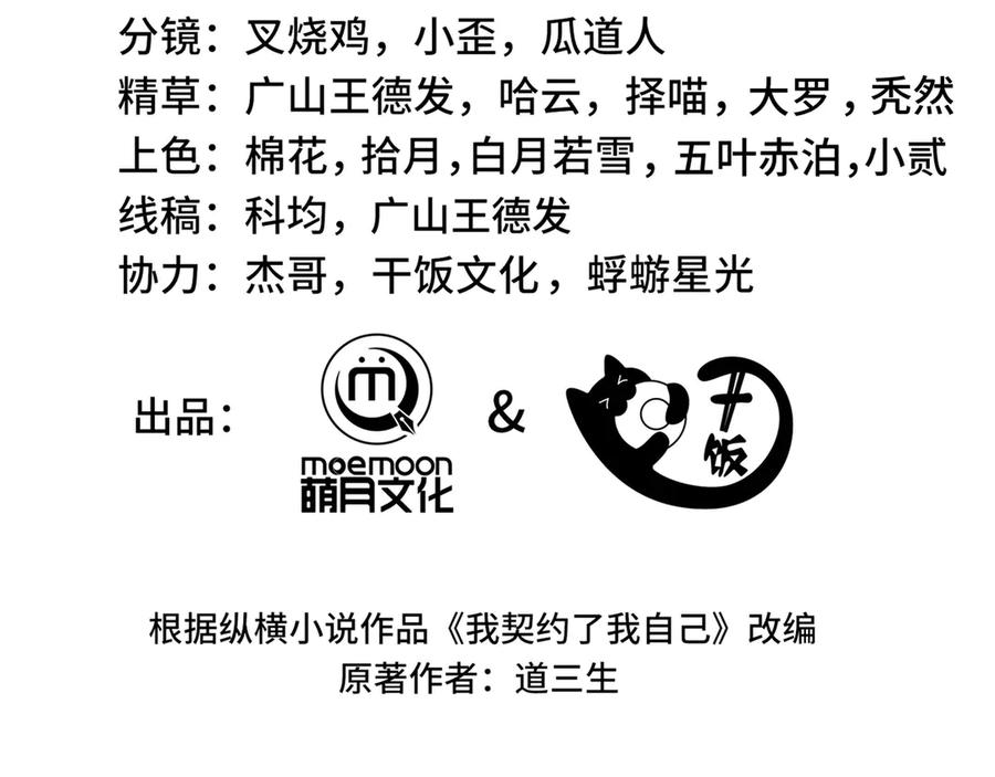 第104话 融冰 第3页