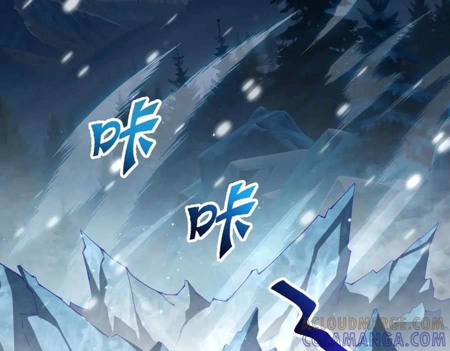 第104话 融冰 第5页