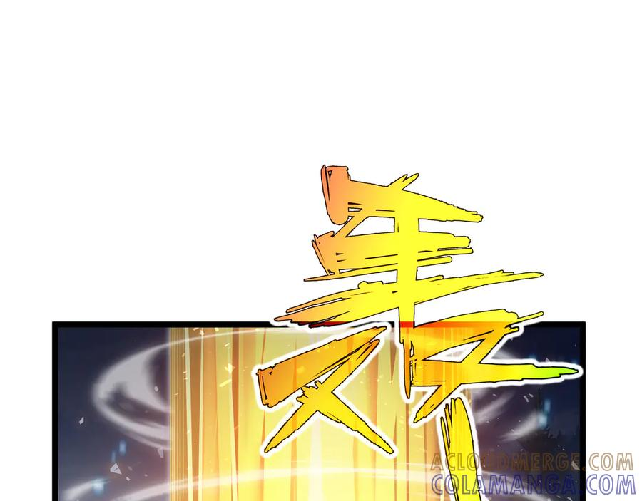 第104话 融冰 第9页