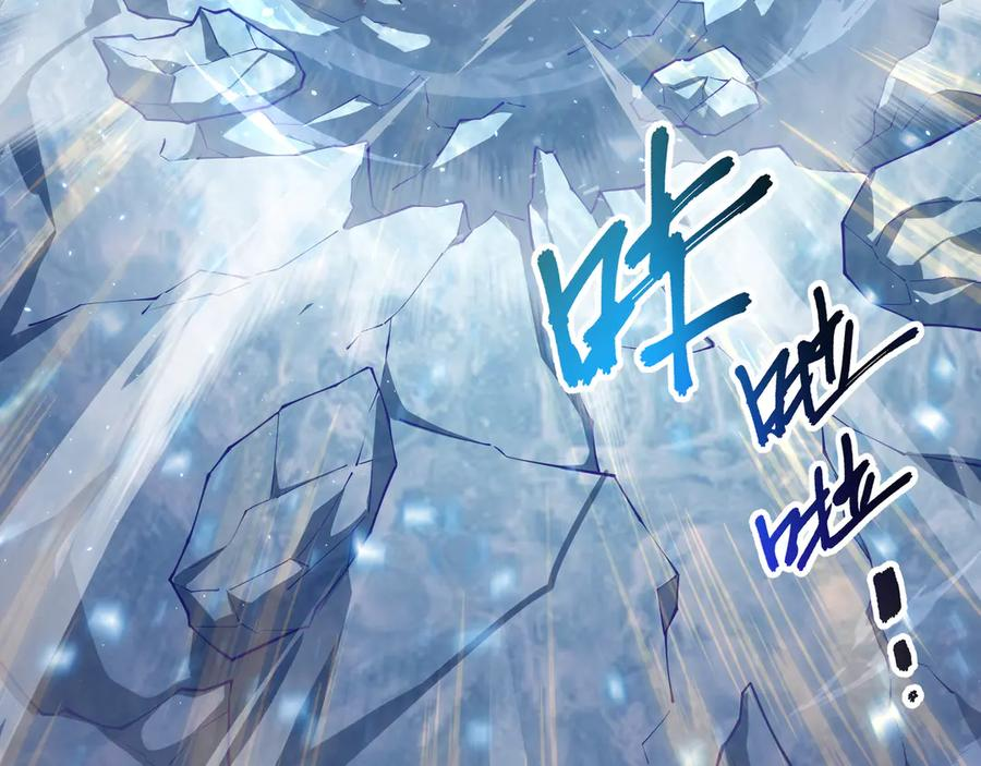 第104话 融冰 第12页