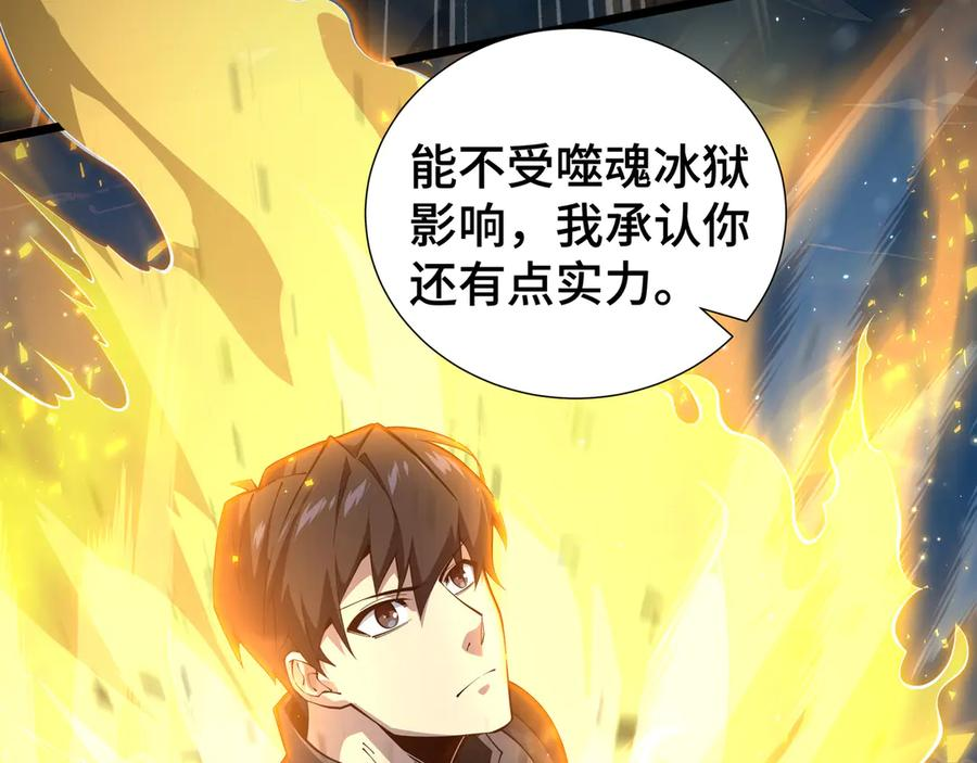 第104话 融冰 第14页