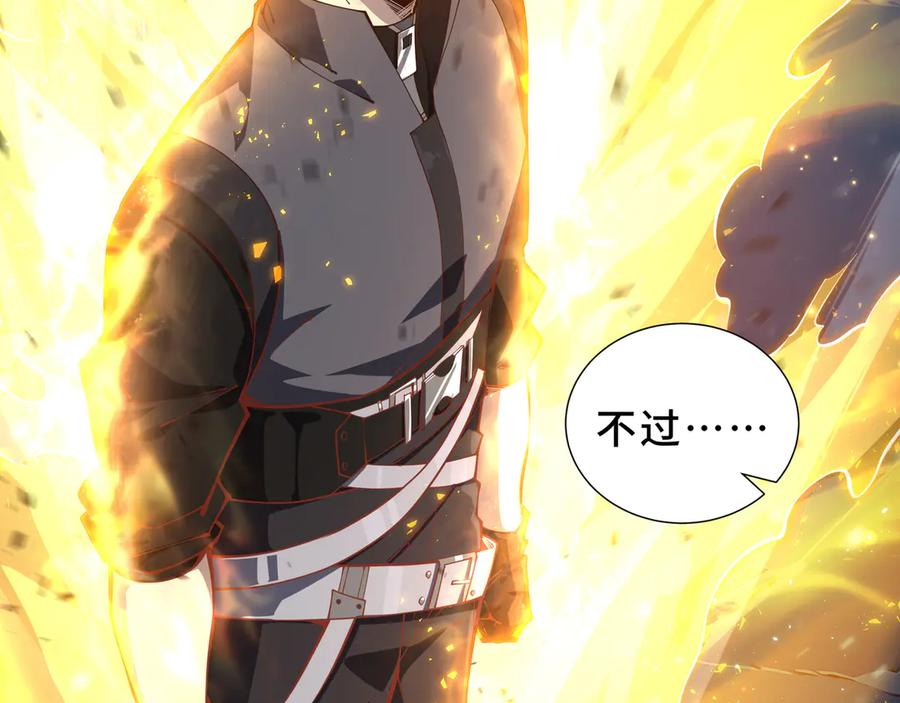 第104话 融冰 第15页