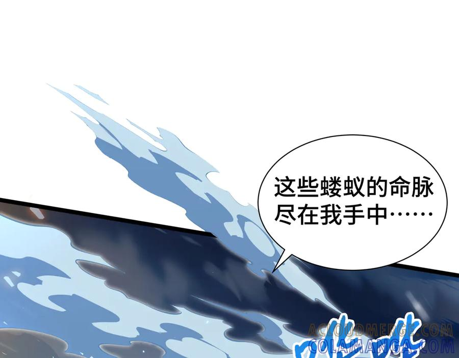 第104话 融冰 第17页