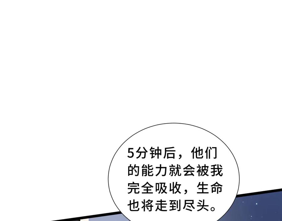 第104话 融冰 第20页