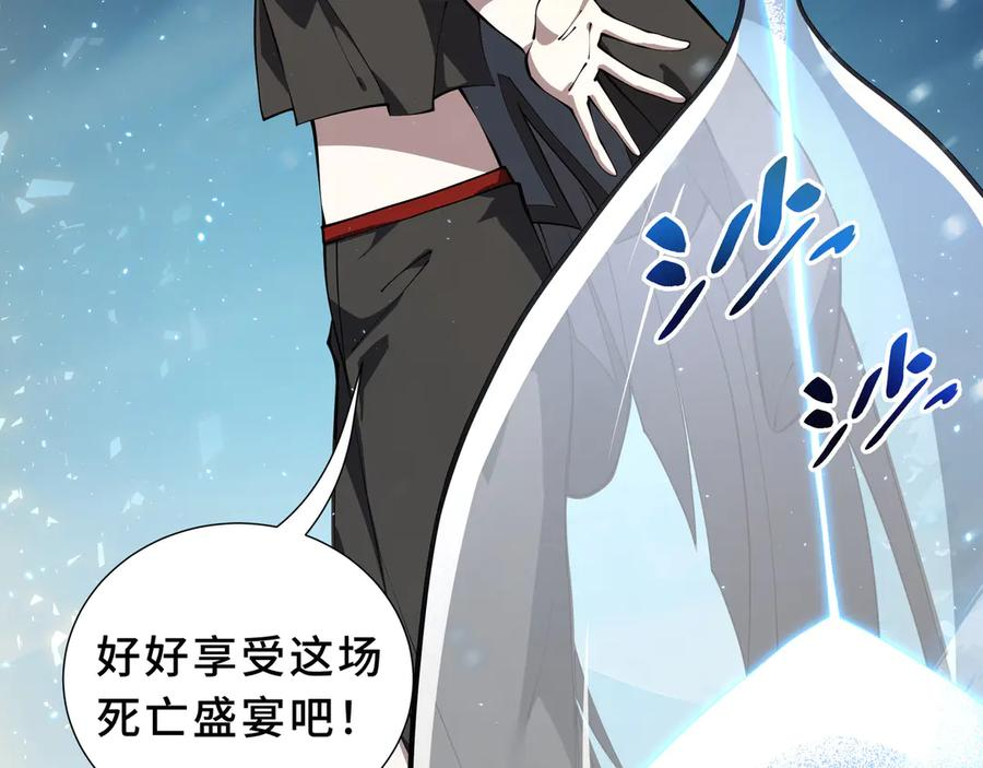 第104话 融冰 第22页