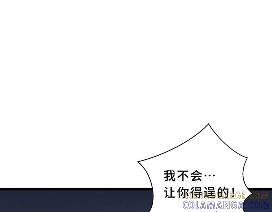 第104话 融冰 第25页