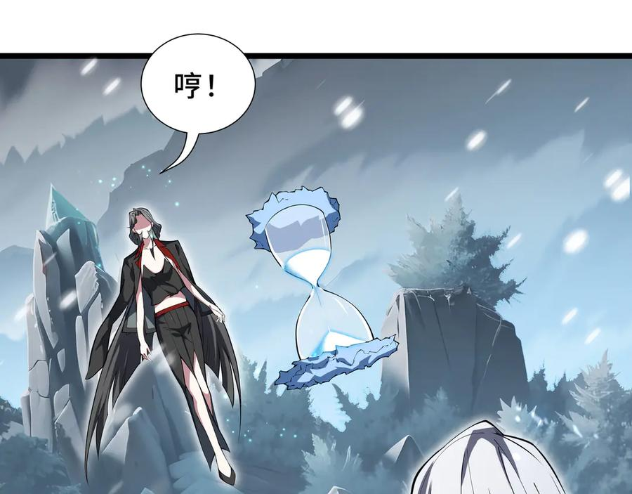 第104话 融冰 第31页
