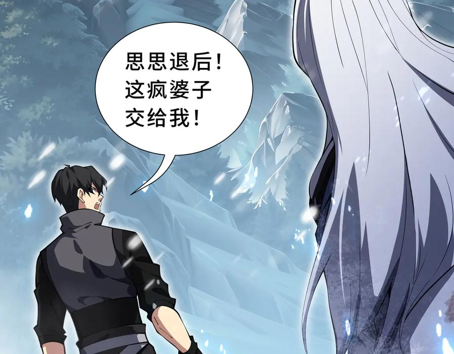 第104话 融冰 第32页