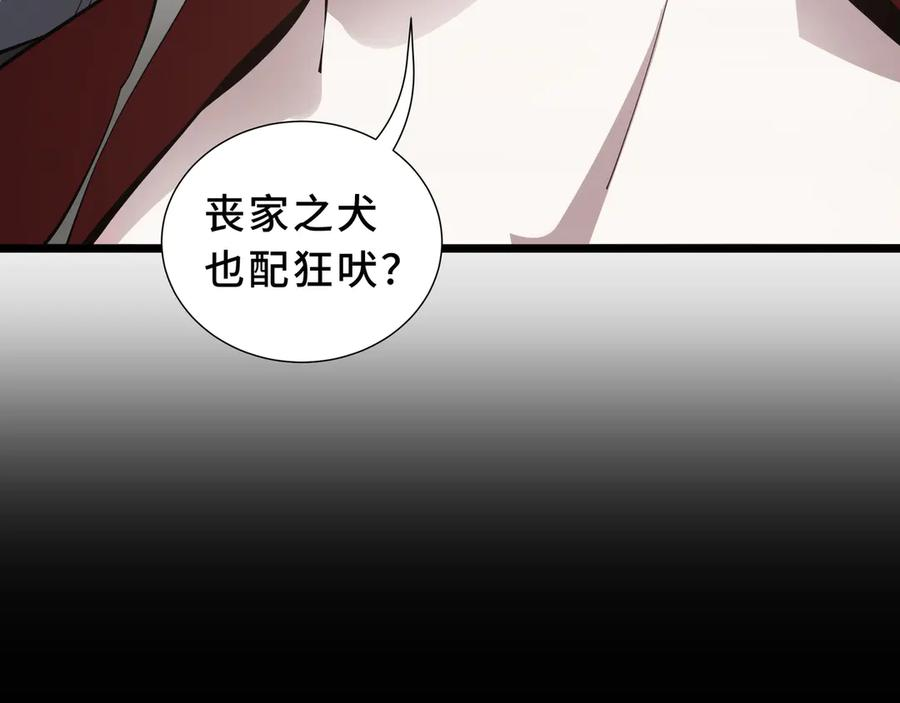 第104话 融冰 第35页
