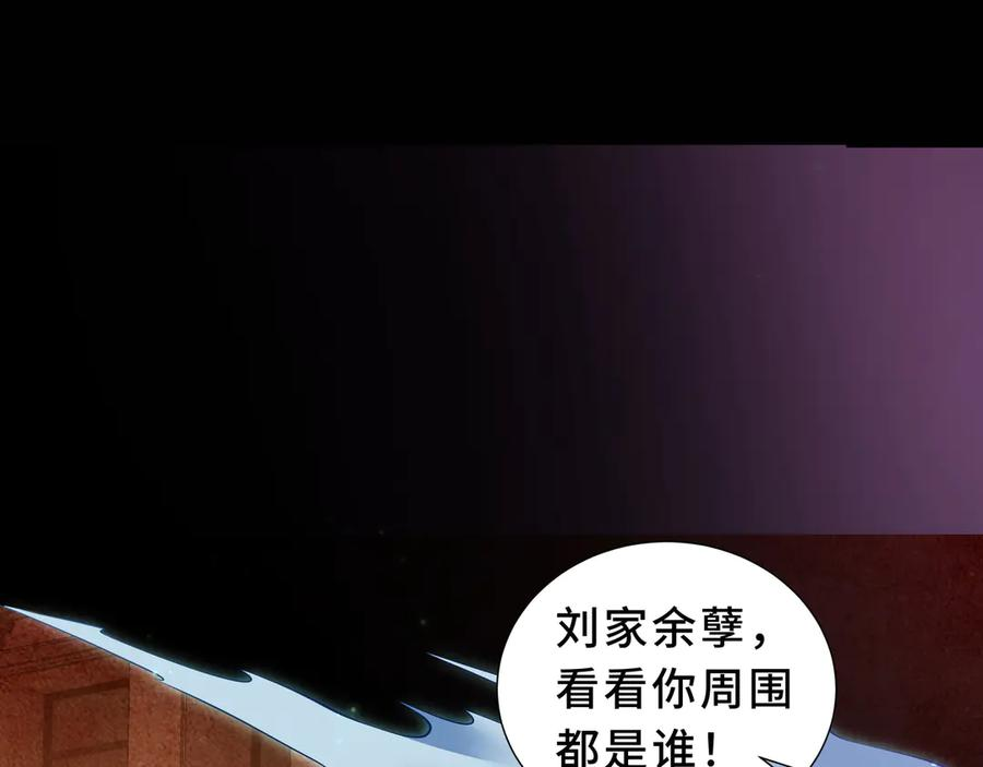 第104话 融冰 第36页