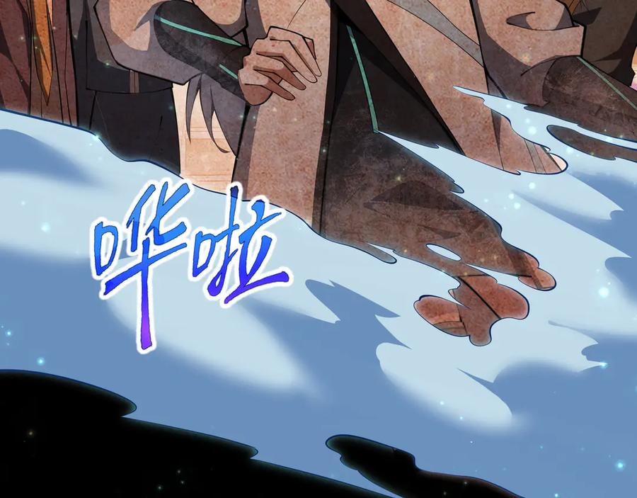 第104话 融冰 第38页