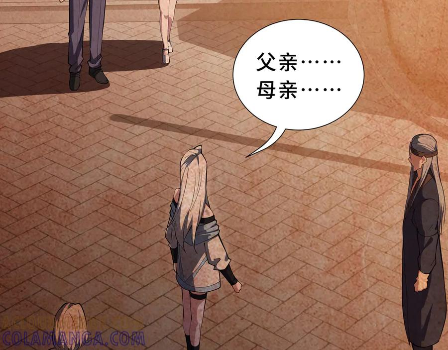 第104话 融冰 第41页