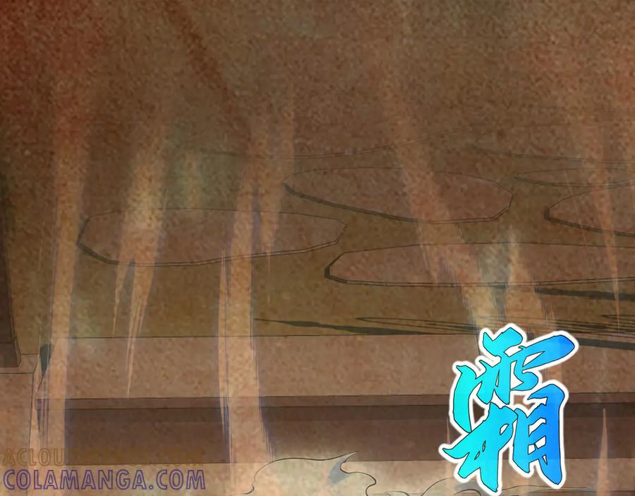 第104话 融冰 第45页