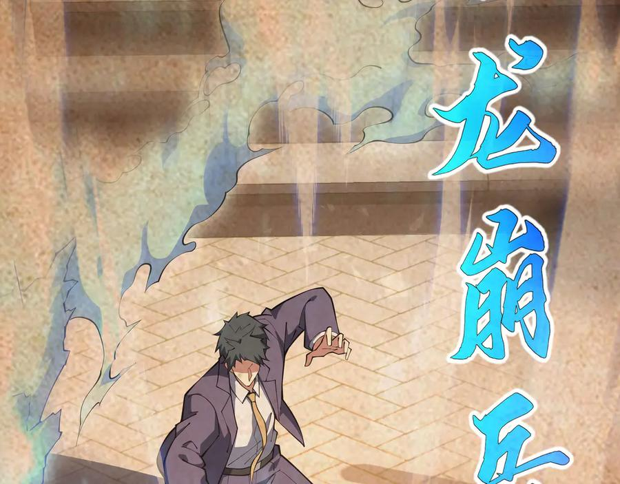 第104话 融冰 第46页