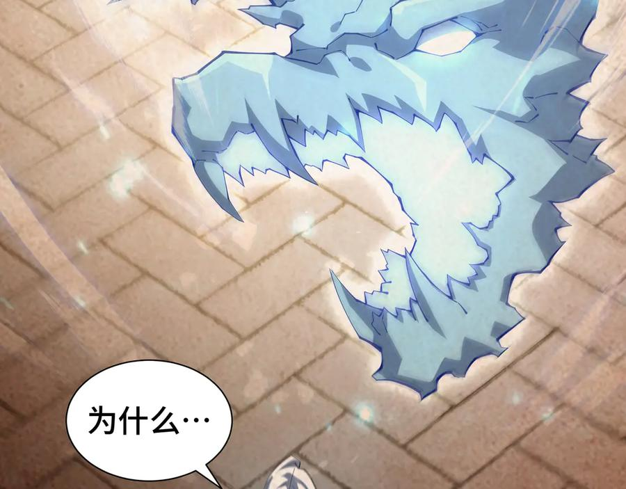第104话 融冰 第48页