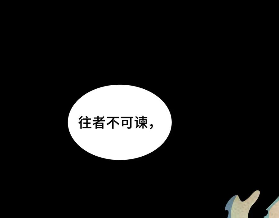 第104话 融冰 第50页