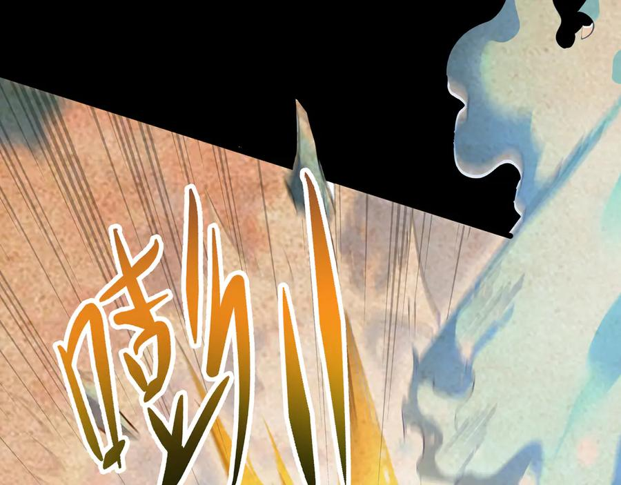 第104话 融冰 第51页