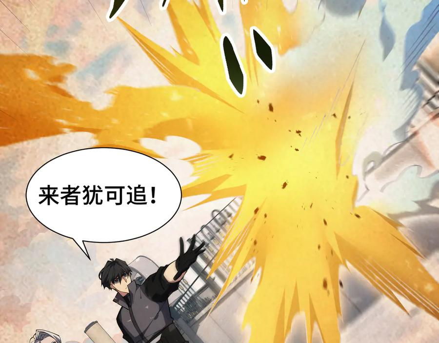 第104话 融冰 第52页