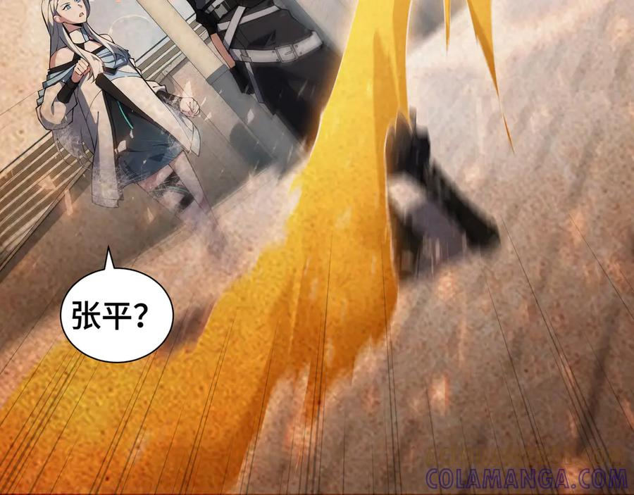第104话 融冰 第53页