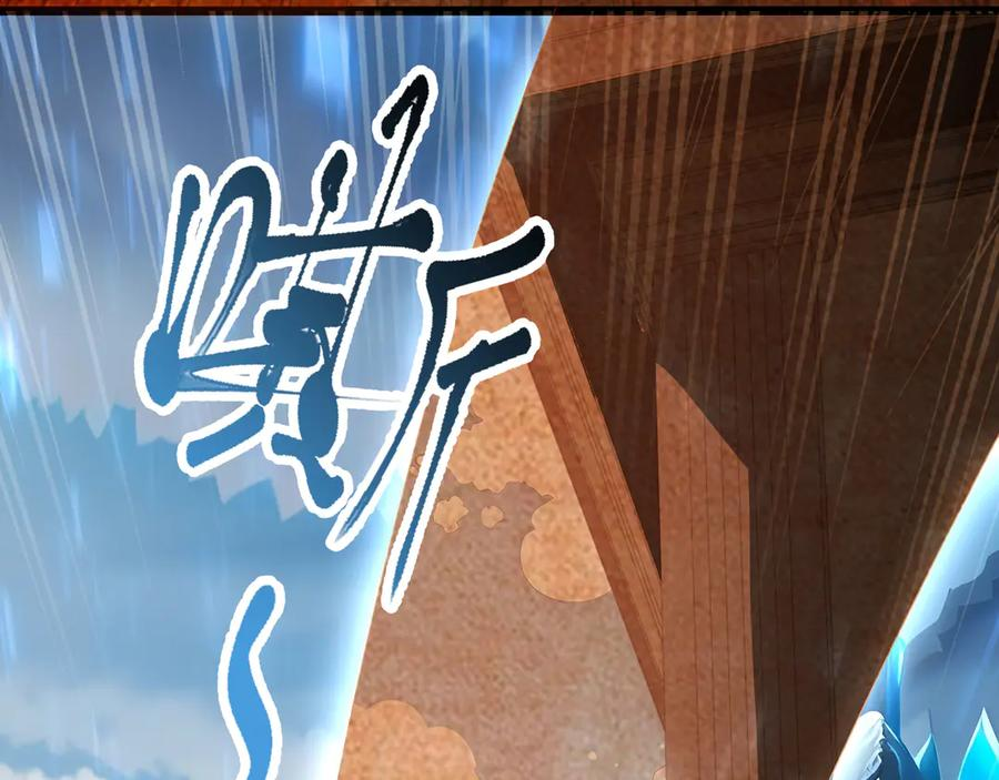 第104话 融冰 第54页