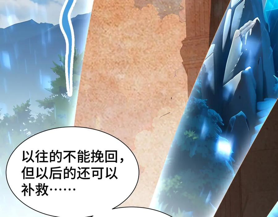 第104话 融冰 第55页