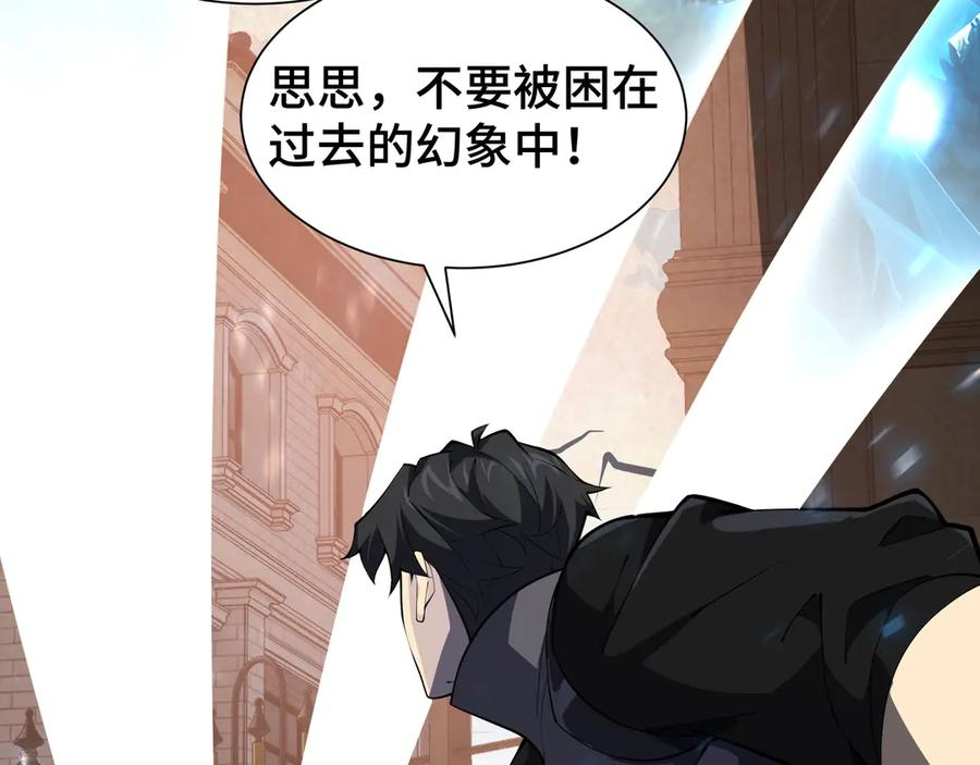 第104话 融冰 第56页