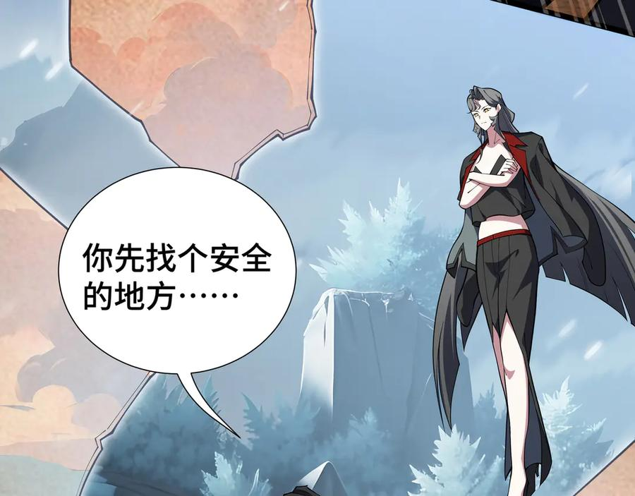第104话 融冰 第58页