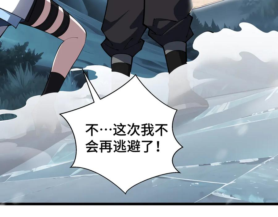 第104话 融冰 第60页