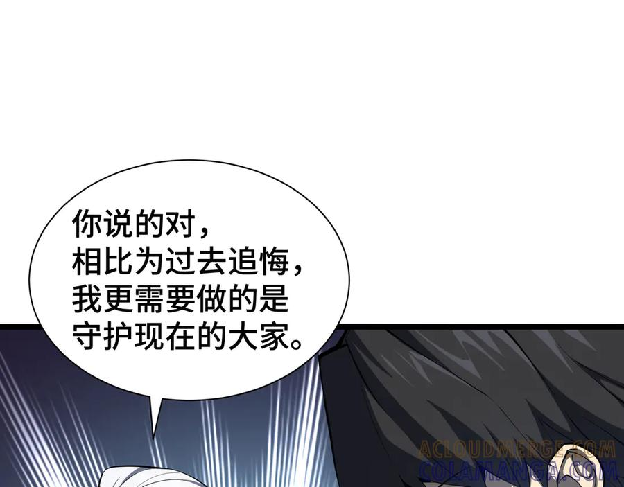 第104话 融冰 第61页