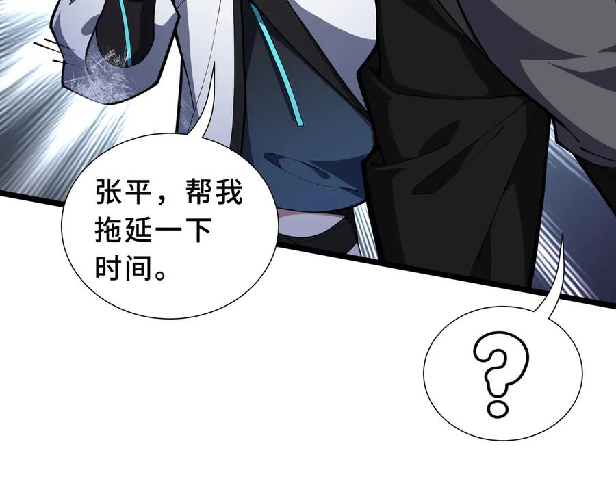 第104话 融冰 第63页