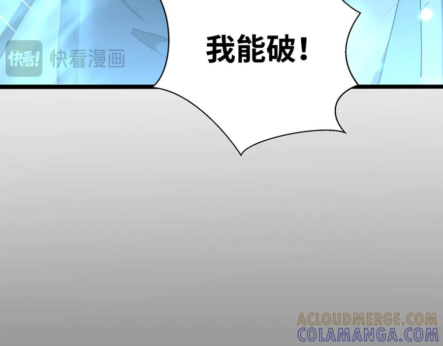 第104话 融冰 第69页