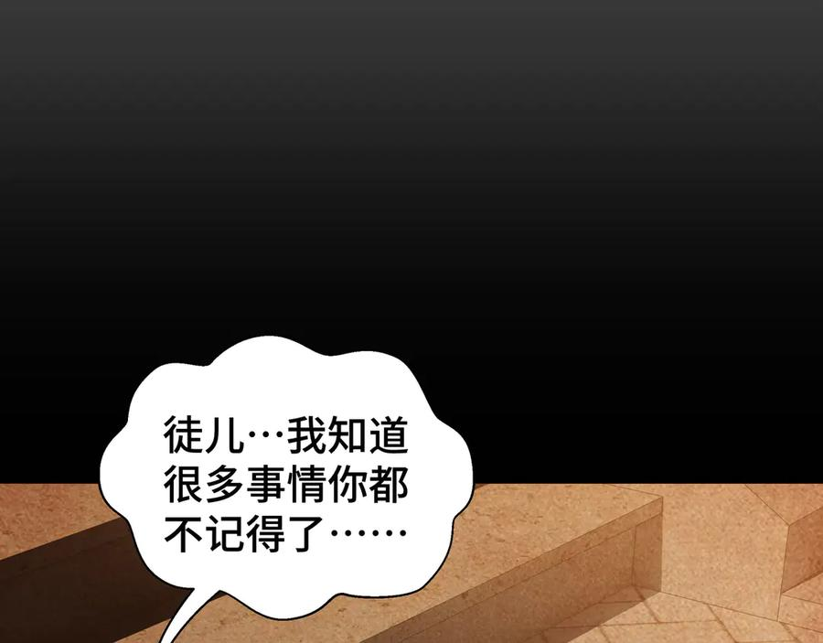 第104话 融冰 第71页