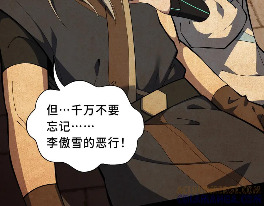 第104话 融冰 第73页