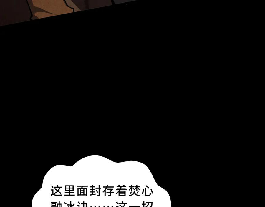 第104话 融冰 第74页