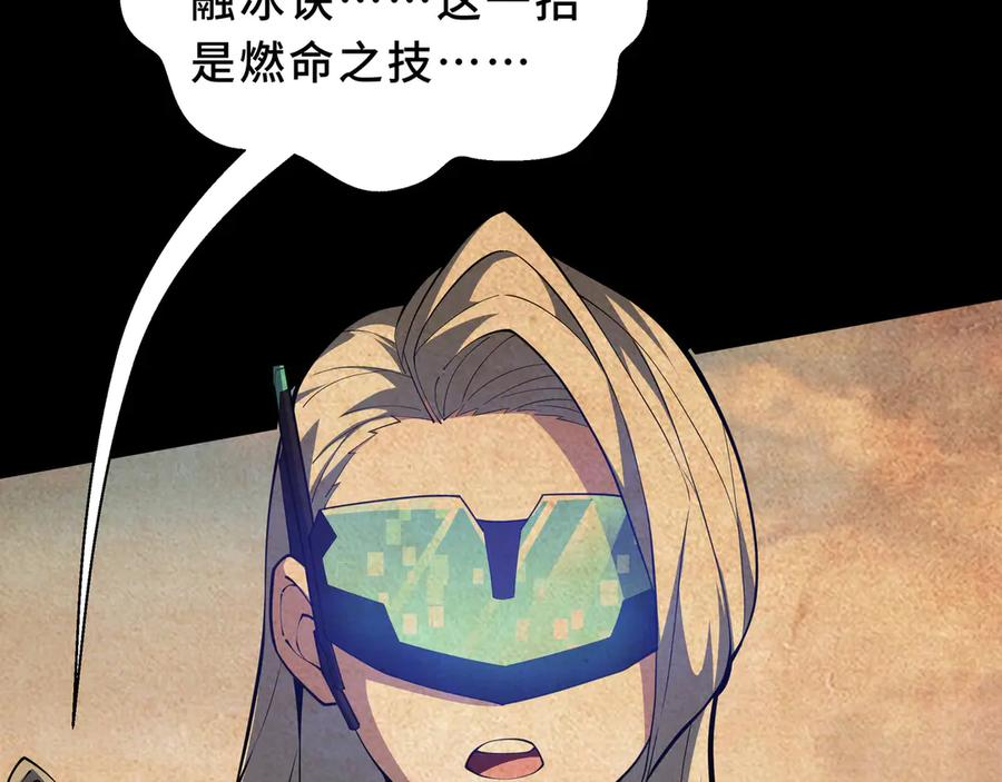 第104话 融冰 第75页