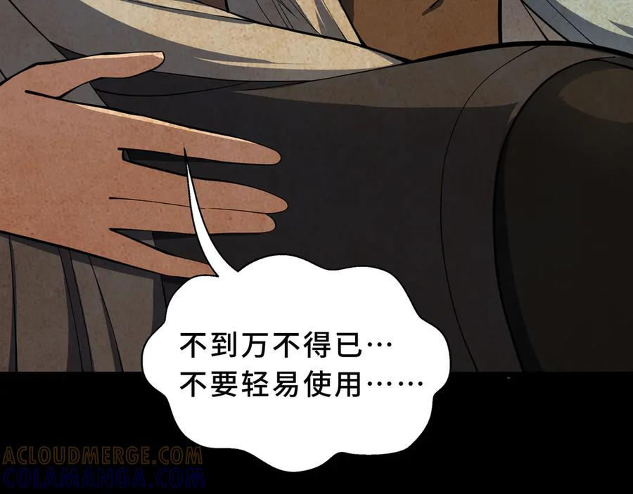 第104话 融冰 第77页