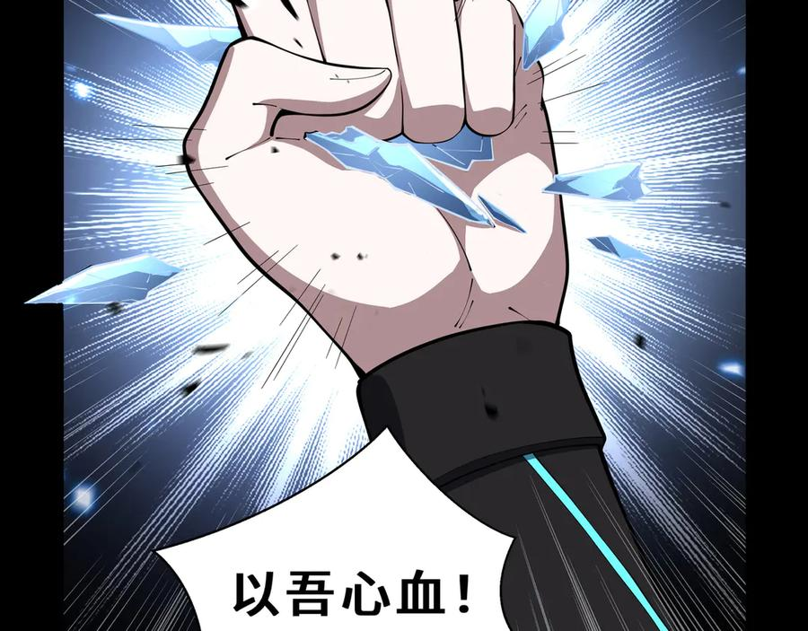 第104话 融冰 第79页