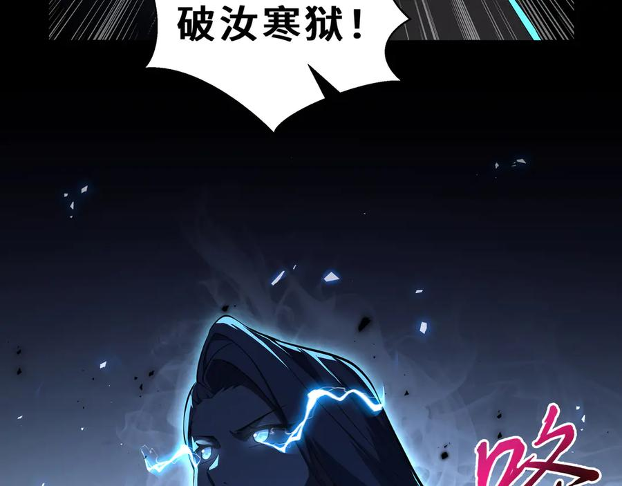 第104话 融冰 第80页