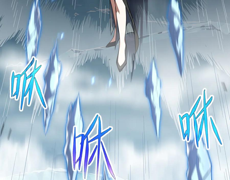 第104话 融冰 第87页