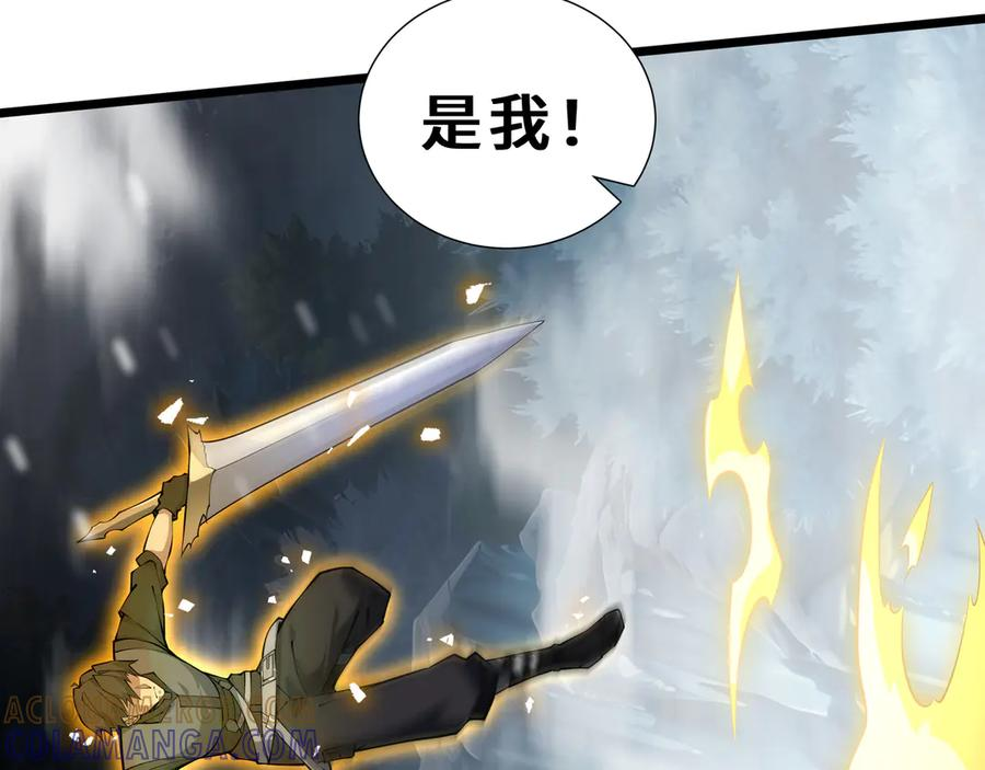 第104话 融冰 第93页
